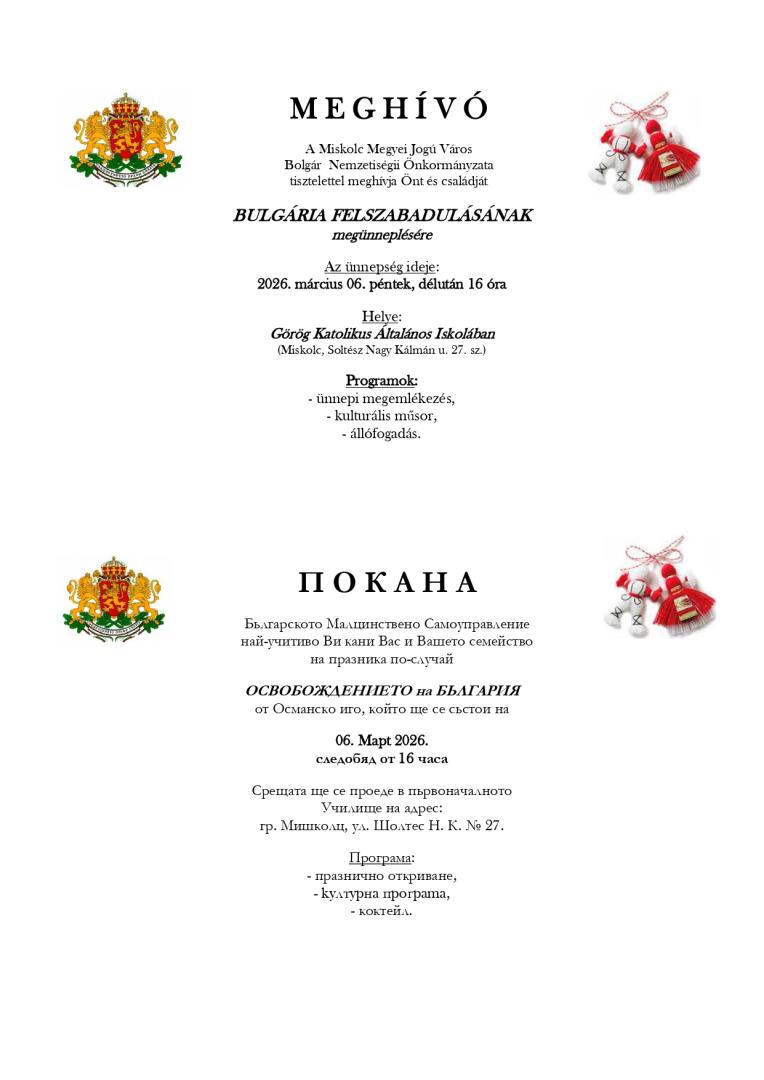 Meghívó Bulgária felszabadulásának megünneplésére